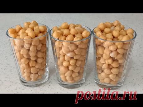 То, что я делаю с нутом, поразит вас! Мало ингредиентов, легко и вкусно!