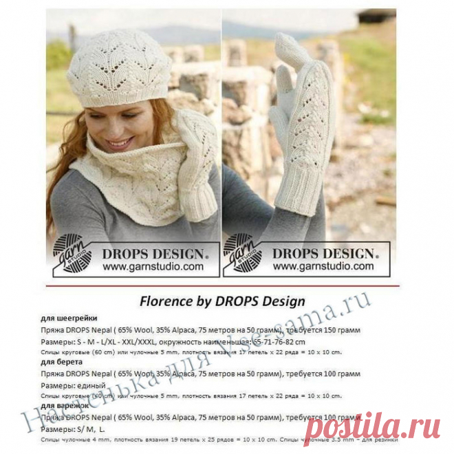 Sombreros, bufandas, chales | Artículos en la categoría sombreros, bufandas, chales | Todos los más de moda, interesante y deliciosa que encontrará en perchica: LiveInternet - Servicio ruso en línea Diarios