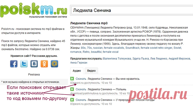 Урок для новичков. Загружаем музыку в дневник.