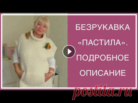 САМЫЙ МОДНЫЙ ЖИЛЕТ С КАРМАНАМИ И БОЛЬШИМ ВОРОТНИКОМ! ВЯЖЕМ ВМЕСТЕ! ПОДРОБНОЕ ОПИСАНИЕ!

вышивка чайник