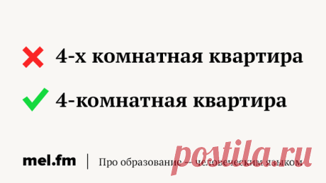 12 обидных ошибок в объявлениях, которые мешают вам сдать (или снять) квартиру | Мел