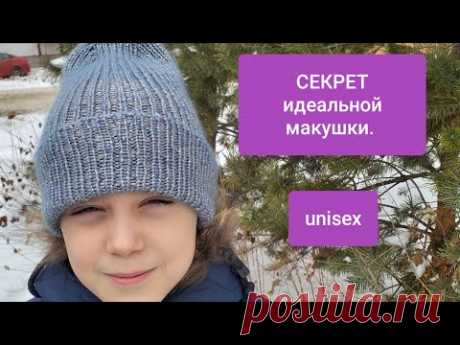Шапка весенняя unisex мужская, женская с идеальной макушкой из GAZZAL Hat mens, Womens knitting