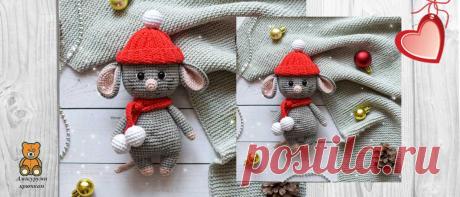 Новогодний мышонок крючком в красной шапочке. | Амигуруми крючком - Блог