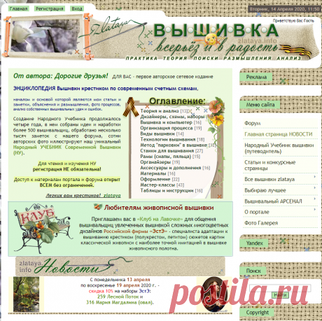 zlataya: ВЫШИВКА всерьёз и в радость - Главная страница