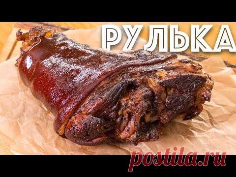 Идеальная Рулька не в пиве, а в квасе. Вепрево колено в духовке.
