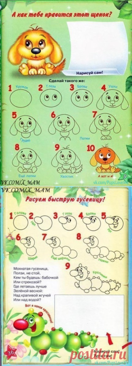 Учимся рисовать вместе с детками.