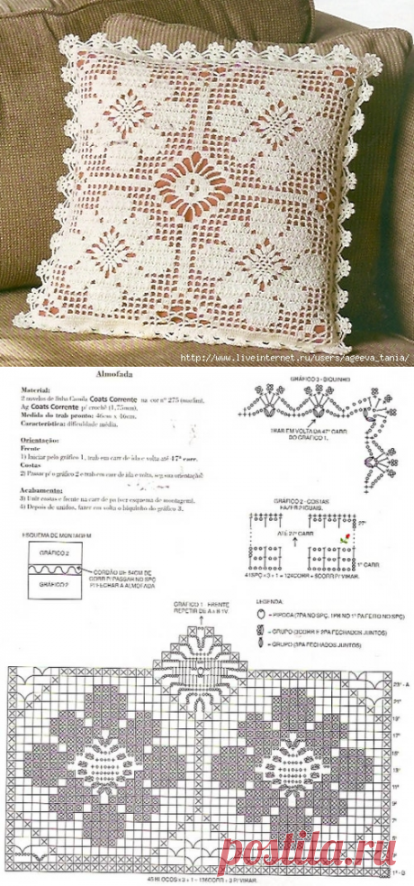 Подушка крючком
