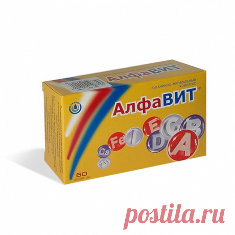Лучшие витамины к осени