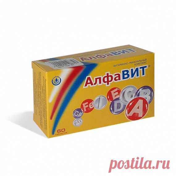 Лучшие витамины к осени