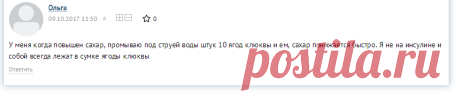 Народные средства для лечени диабета - запись пользователя busslkk (Ирина) в сообществе Болталка в категории Разговоры на любые темы