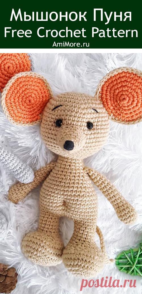 PDF Мышонок Пуня крючком. FREE crochet pattern; Аmigurumi animal patterns. Амигуруми схемы и описания на русском. Вязаные игрушки и поделки своими руками #amimore - Мышь, мышка, маленький мышонок, крыса.