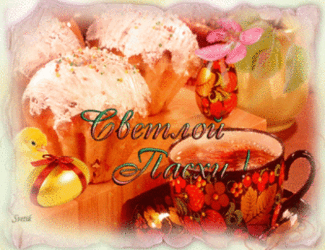 Как правильно праздновать Пасху - что можно и нельзя 
 
В этот день нельзя грустить, ходить хмурым и ругаться с ближними. Но только помните, что Пасха — это не 24 часа, а как минимум целая неделя — Светлая седмица. В богослужебном плане Воскресение Хрис…