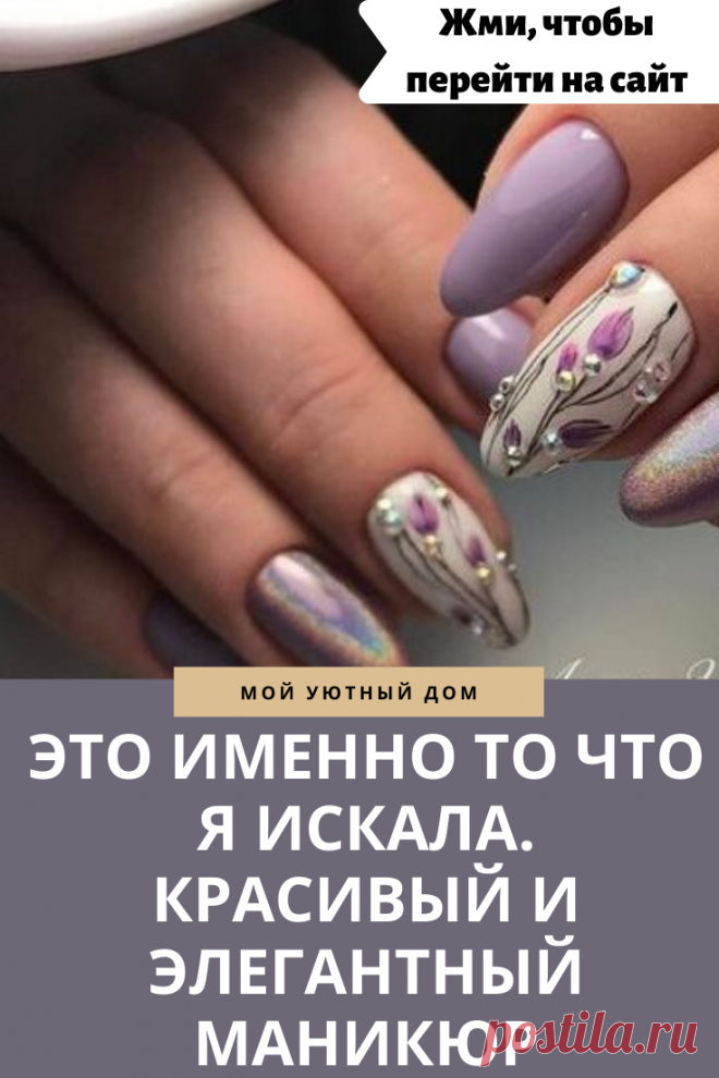 Красивый и модный маникюр 2020