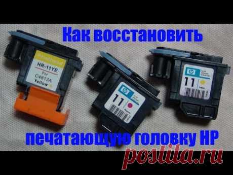 Как восстановить печатающую головку HP