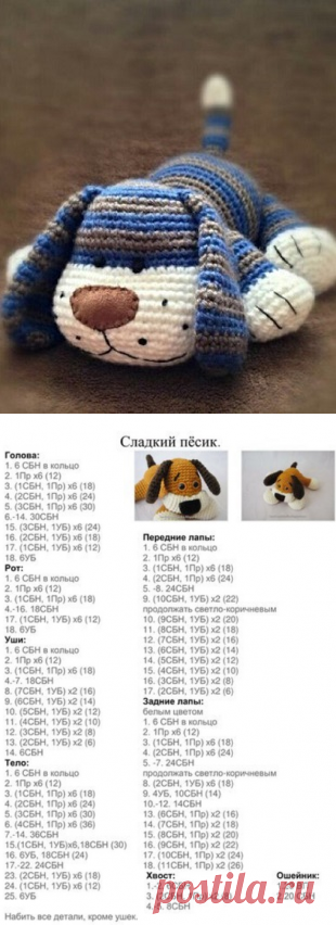 Песик крючком