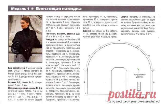 СТИЛЬНАЯ НАКИДКА-ЖИЛЕТ