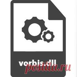 vorbis.dll скачать для ГТА Сан Андреас Многие геймеры сталкиваются с проблемами в процессе запуска симулятора GTA: San Andreas. К примеру, на экране отображается ошибка «отсутствует файл», для устранения которой необходимо динамическую библиотеку vorbis.dll скачать для ГТА Сан Андреас. Что это за дефект, почему возникает, что делать – на