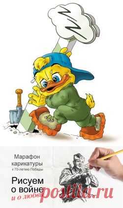 Каталог Российской Карикатуры - CARICATURA.RU