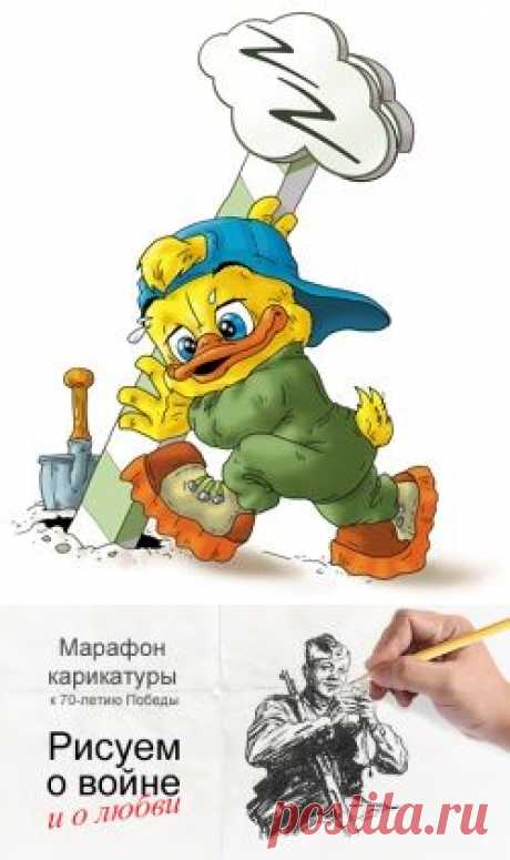 Каталог Российской Карикатуры - CARICATURA.RU