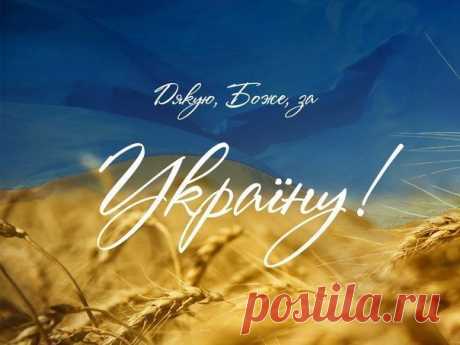 Патріотичні картинки та шпалери