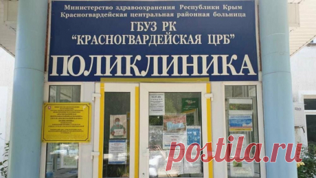Не спасли: СК проверит обстоятельства смерти беременной женщины в ковидном госпитале Симферополя | Михаил Днепровский | Яндекс Дзен