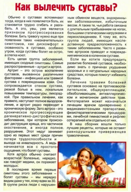 Гель Пантогор для суставов отзывы	Правила применения и противопоказания. Бальзам Пантогор для мужчин отзывы специалистов о препарате и потребителей.Гель для суставов Пантогор создан из пантов, которые получили наши учёные от канадских коллег за то, что обнаружили в Северной Америке останки рогов