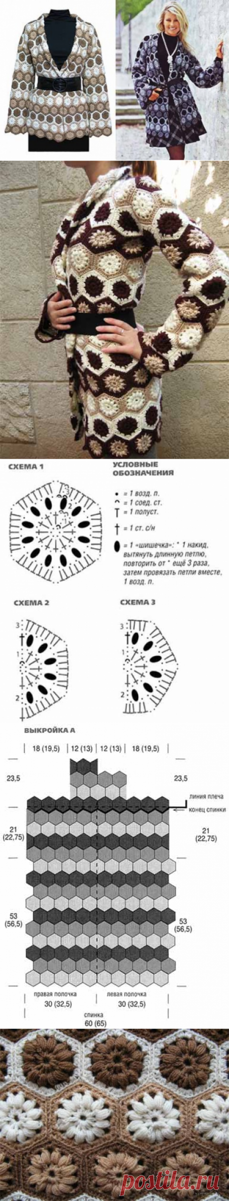 Кардиган из мелких мотивов