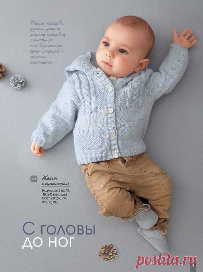 Альбом «Вязание ваше хобби Спецвыпуск EXTRA.KIDS №02 (2017)»