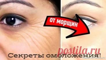 Секреты красоты. Натуральная маска от морщин под глазами