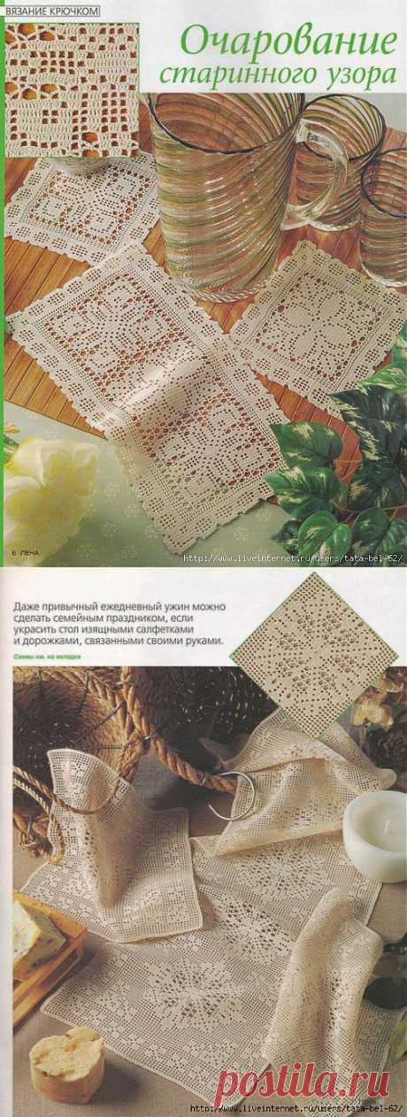 Салфетка старинным узором.