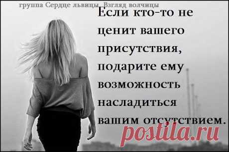 Сердце львицы. Взгляд волчицы !!! (Strong Woman).