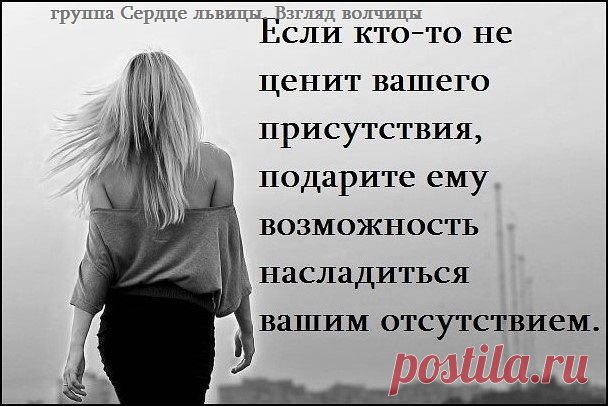 Сердце львицы. Взгляд волчицы !!! (Strong Woman).