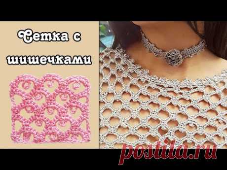 Сетка с шишечками крючком / Вязание крючком / Узор Ванессы Монторо №4