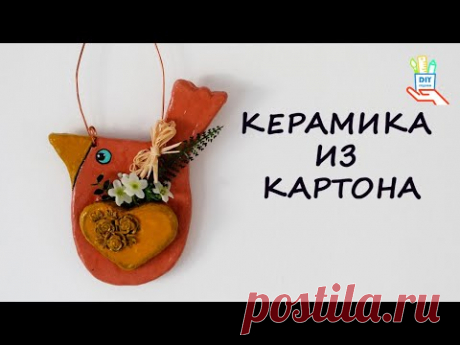 ♻️Декоративная подвеска - керамика из картона [diy]