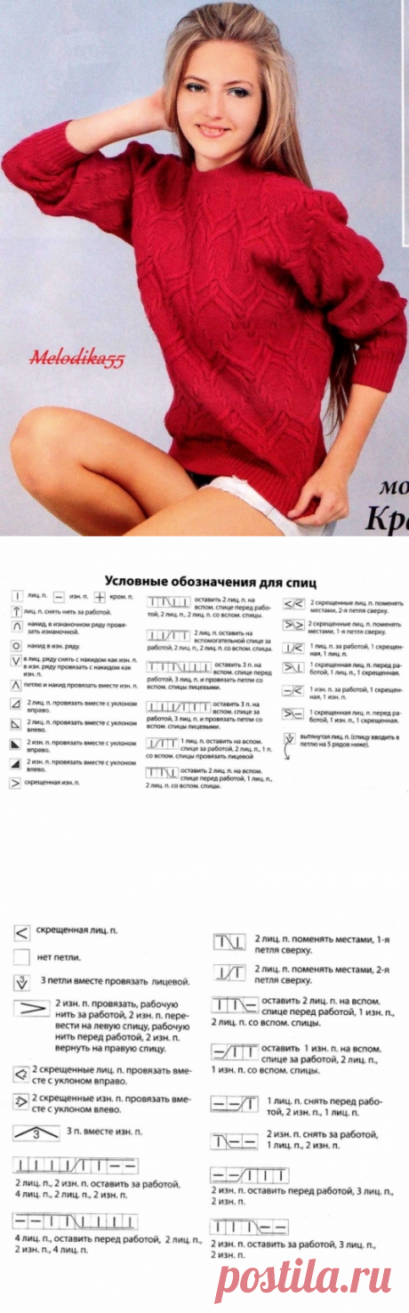 Спицы.Пуловер.