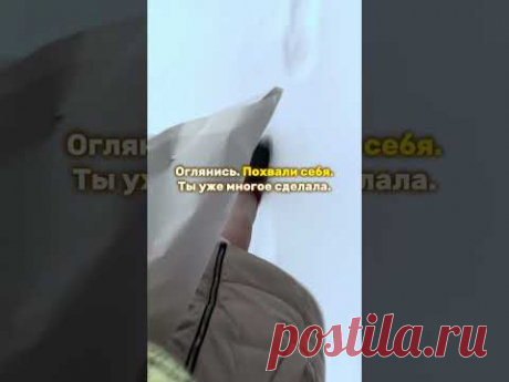 Мотивация для действий / начать и не бросить / вера в себя #психология #новаяжизнь #желания