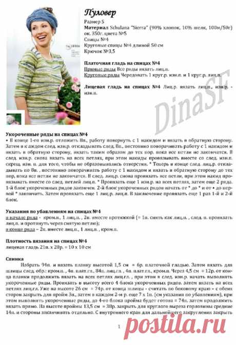 2 ЖЕНСКИХ ДЖЕМПЕРА С УКОРОЧЕННЫМИ РЯДАМИ (СЕКЦИОННАЯ ПРЯЖА)