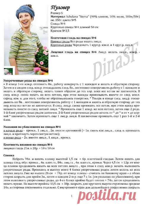 2 ЖЕНСКИХ ДЖЕМПЕРА С УКОРОЧЕННЫМИ РЯДАМИ (СЕКЦИОННАЯ ПРЯЖА)