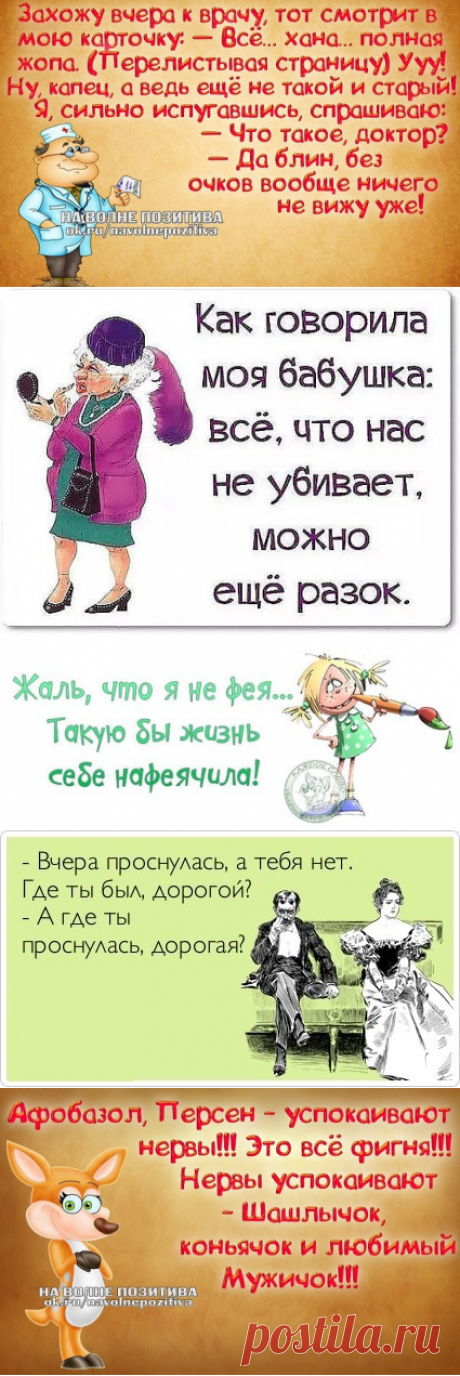 ЖАЛЬ, ЧТО Я НЕ ФЕЯ... УЛЫБНЕМСЯ))