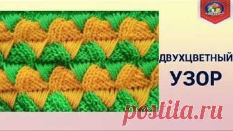 Необычный двухцветный узор спицами