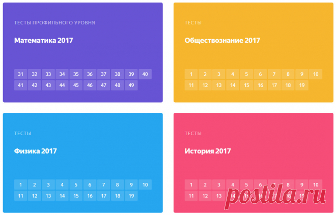 яндекс егэ | PC-Vestnik