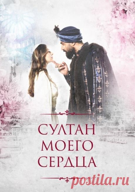 #Первыйканал #1tv #сериал #СултанМоегоСердца

Султан моего сердца (2019).
6-9 Серии из 24.

P.s. Подпишись на сериалы Первого канала и смотри любимые сериалы в удобное для вас время» vk.com/1tv.serials