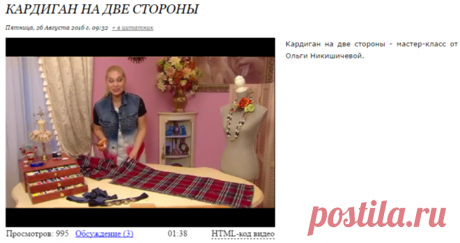 Кардиган на две стороны