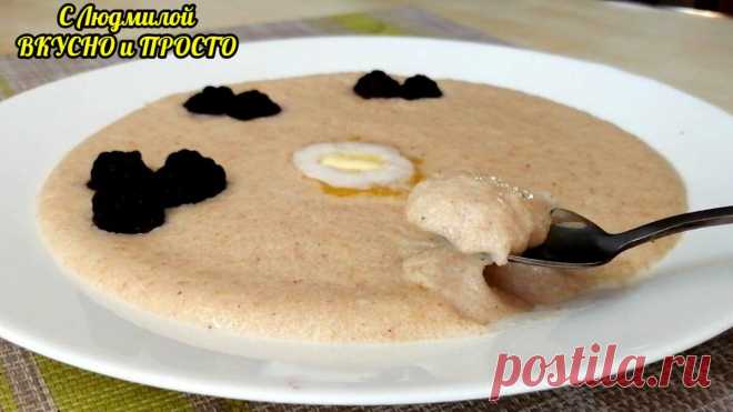 Мои дети любят манную кашу с абсолютно другим, ореховым вкусом. Необычный способ приготовить манку
Эта манная каша абсолютно «не похожа сама на себя». И если ваши дети  «терпеть не могут» вкус обычной манной каши, то поверьте, по этому рецепту они её съедят до последней ложки.  Манная каша, приготовленная таким образом, имеет ярко выраженный ореховый вкус благодаря одному простому приёму. И хороша она как в горячем, так и в холодном […]
Читай пост далее на сайте. Жми ⏫ссылку выше