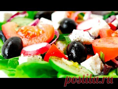 Как приготовить идеальный ГРЕЧЕСКИЙ САЛАТ - классический рецепт Хориатики