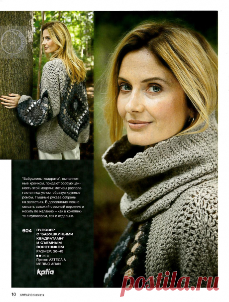 Журнал "Burda Special Creazion" №6 2019г