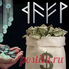 Как открыть денежный канал рунами?