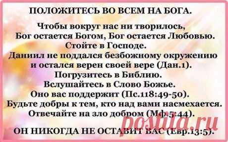ОГОНЬ БОЖИЙ ВОТ-ВОТ ПАДЁТ!
Откровение от Иисуса, записанное Джеффри Байерли 2 октября 2017г.

Приходит время и даже уже у двери, когда то, что было некогда встречено равнодушием, обернётся в итоге в преследование. В прошлом большинство людей в мире терпели Мой народ, говорящий о Моём Отце и обо Мне (Иисусе), за исключением т.наз.
Показать полностью…