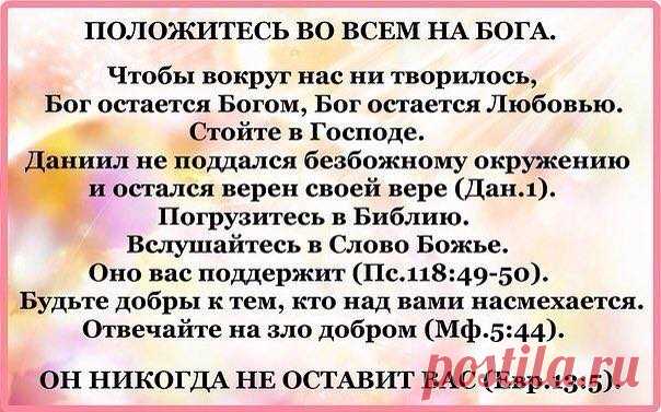 ОГОНЬ БОЖИЙ ВОТ-ВОТ ПАДЁТ!
Откровение от Иисуса, записанное Джеффри Байерли 2 октября 2017г.

Приходит время и даже уже у двери, когда то, что было некогда встречено равнодушием, обернётся в итоге в преследование. В прошлом большинство людей в мире терпели Мой народ, говорящий о Моём Отце и обо Мне (Иисусе), за исключением т.наз.
Показать полностью…