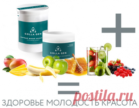 ПЕРВЫЙ ЖИВОЙ КОЛЛАГЕН. ПРОИЗВОДИТЕЛЬ.ОФИЦИАЛЬНЫЙ САЙТ